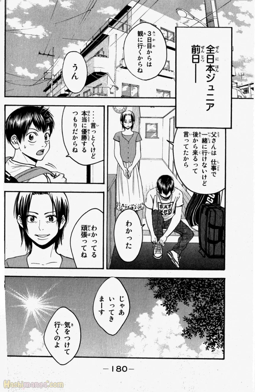 ベイビーステップ - 第20話 - Page 180