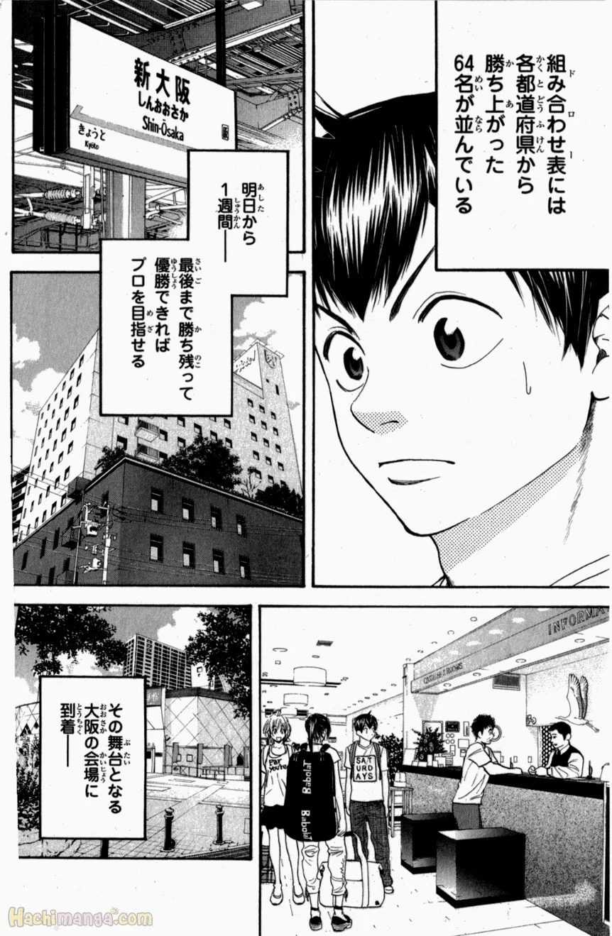 ベイビーステップ - 第20話 - Page 184