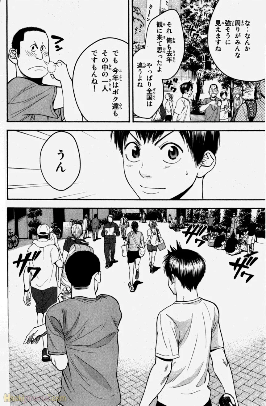 ベイビーステップ - 第20話 - Page 186