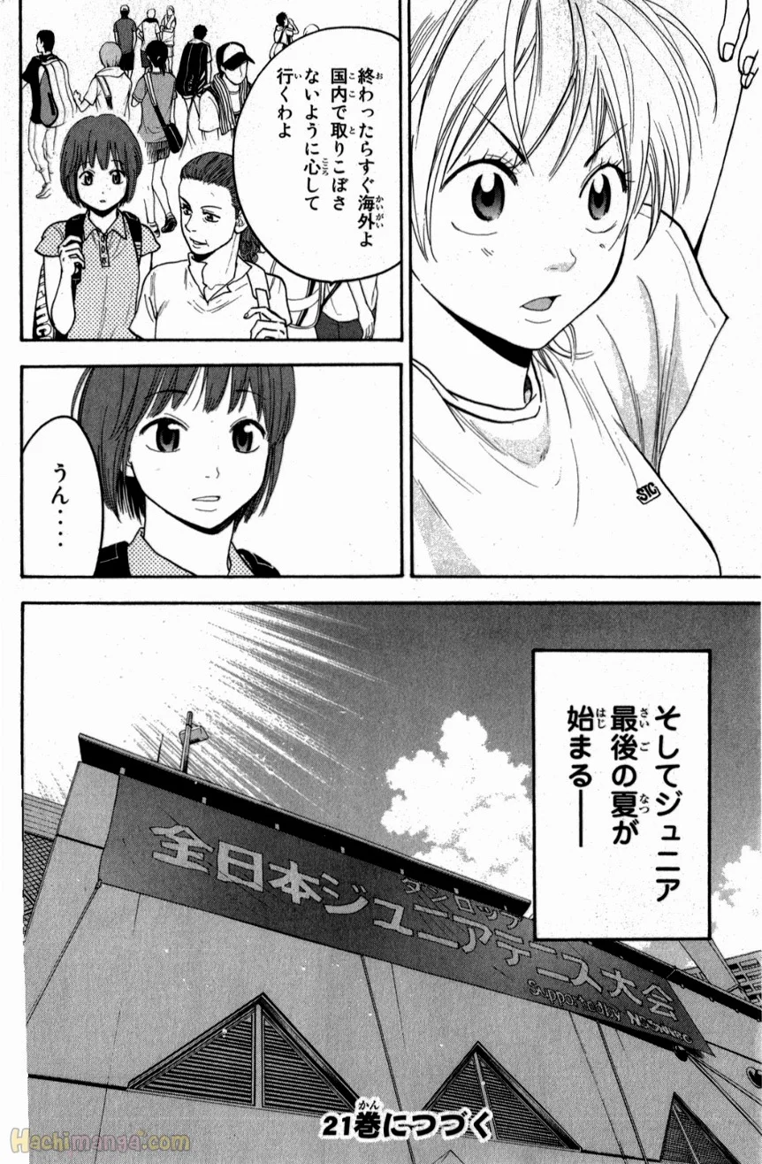 ベイビーステップ - 第20話 - Page 188