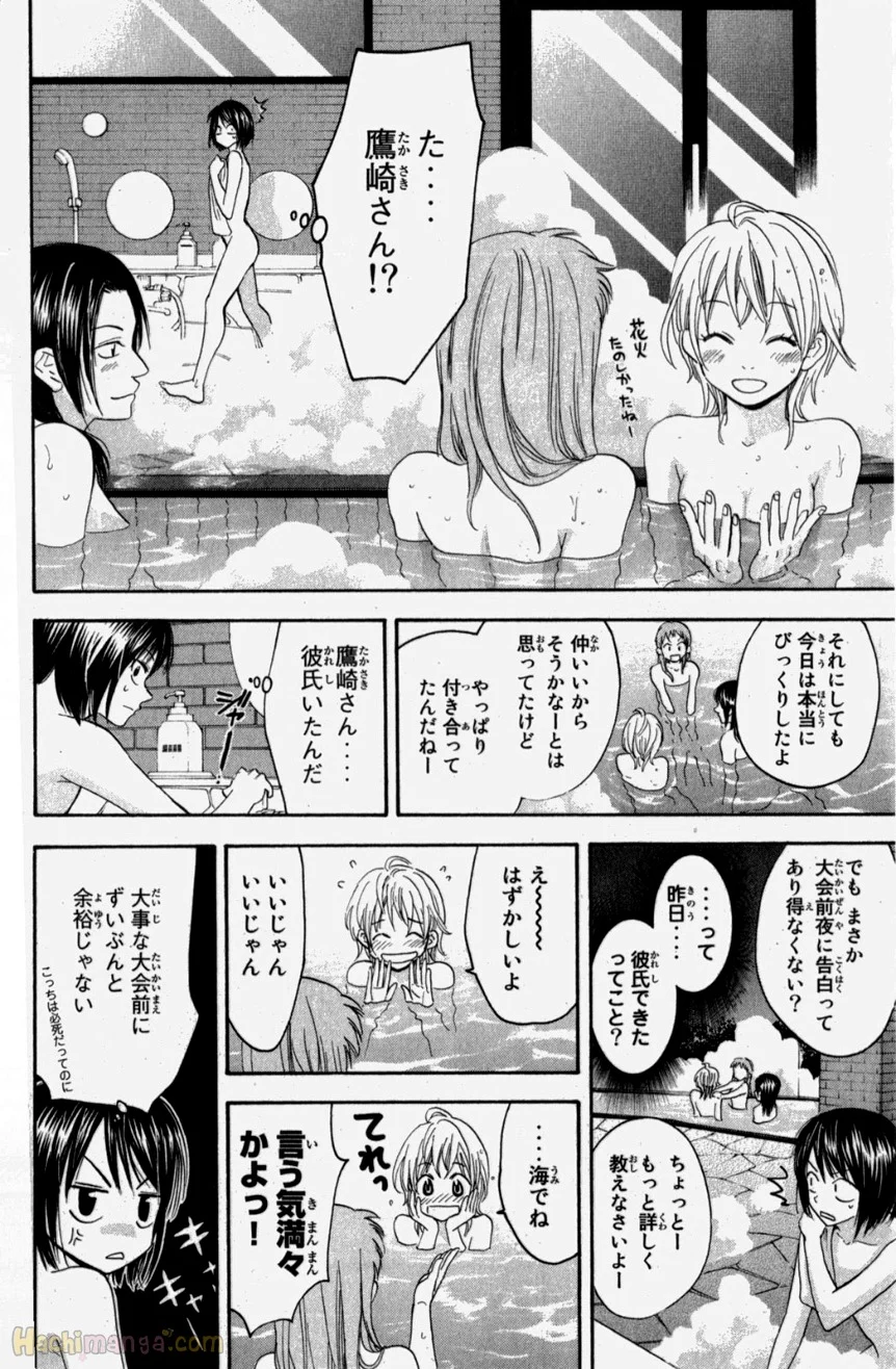 ベイビーステップ - 第20話 - Page 190