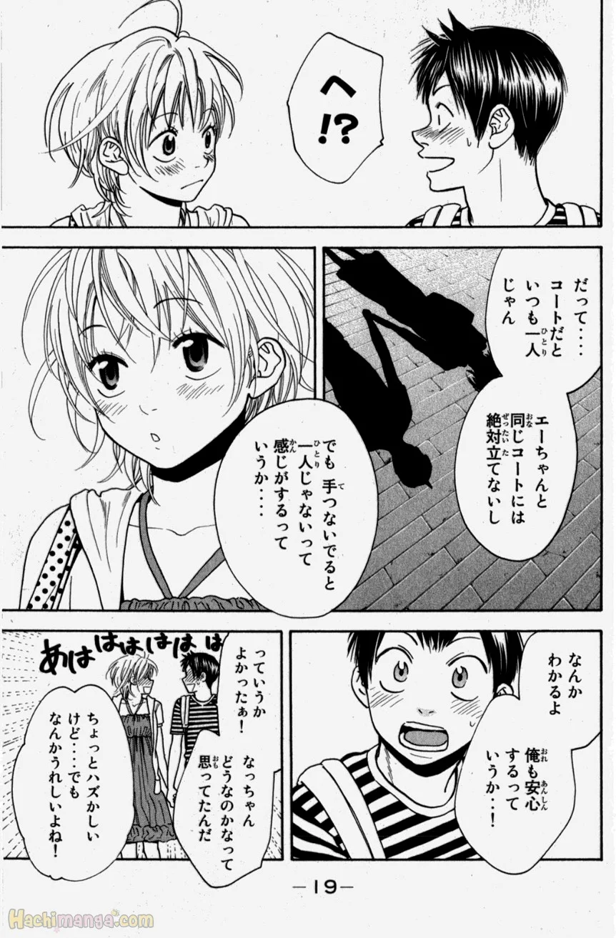 ベイビーステップ - 第20話 - Page 20