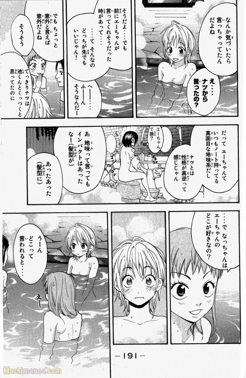 ベイビーステップ - 第20話 - Page 191