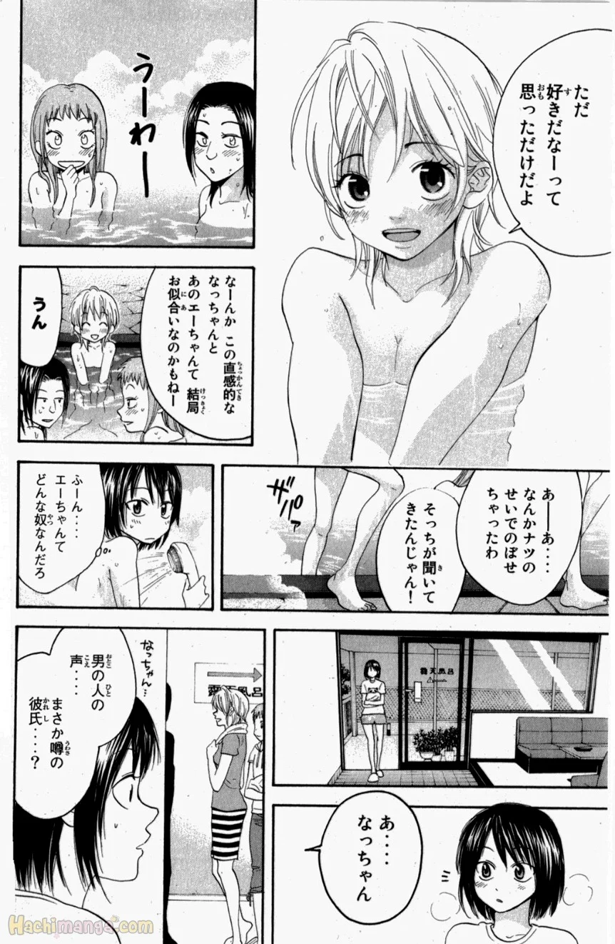 ベイビーステップ - 第20話 - Page 192