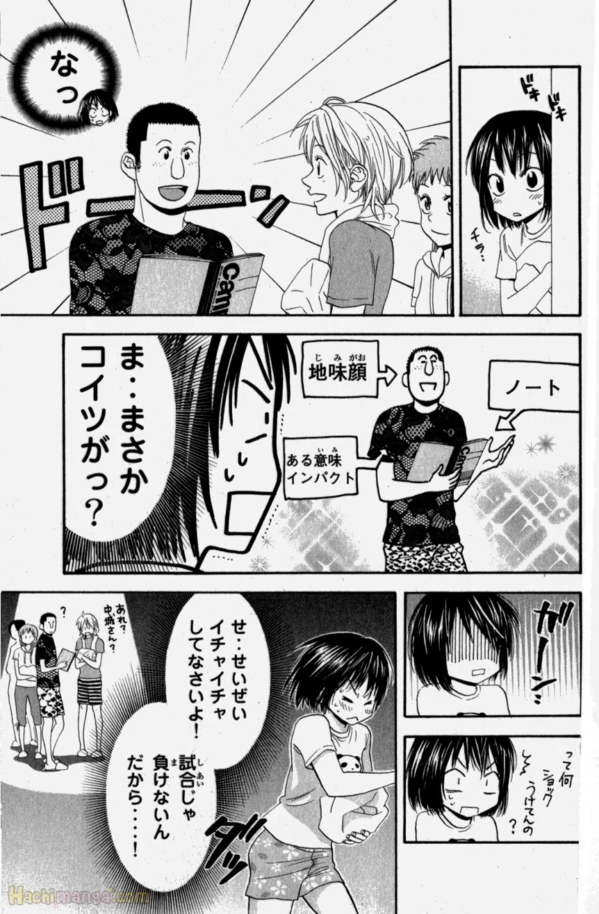 ベイビーステップ - 第20話 - Page 193