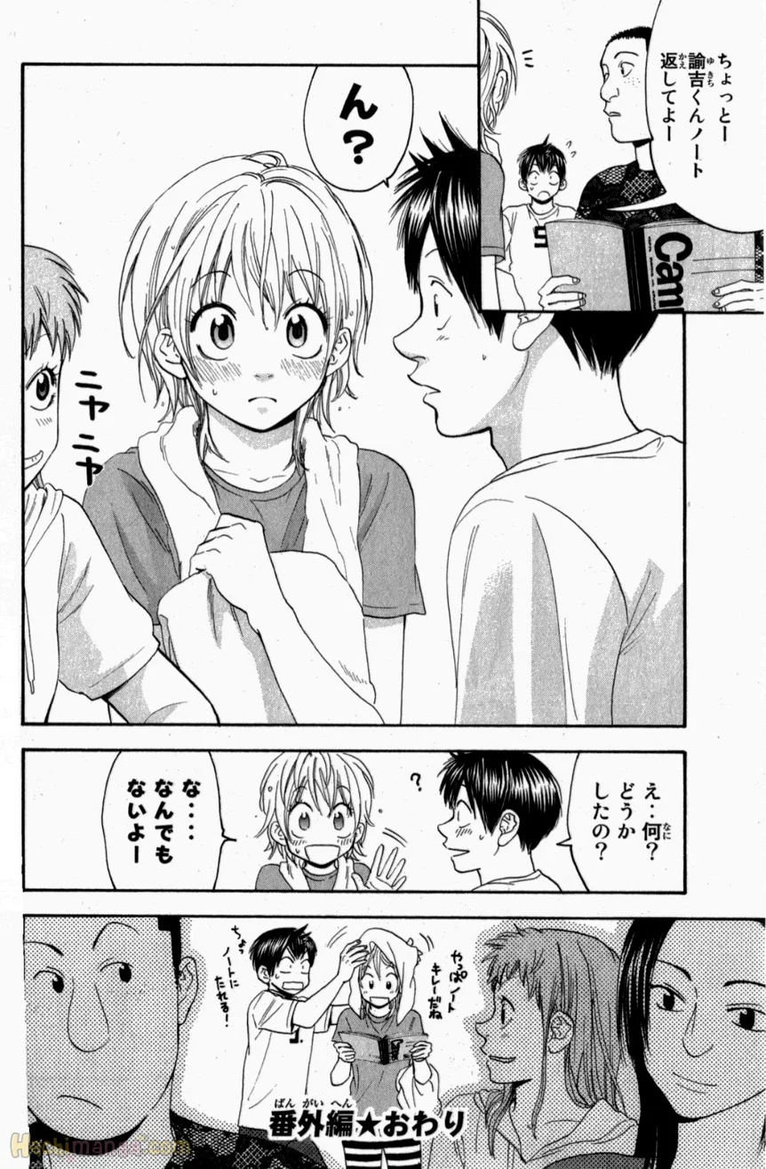 ベイビーステップ - 第20話 - Page 194