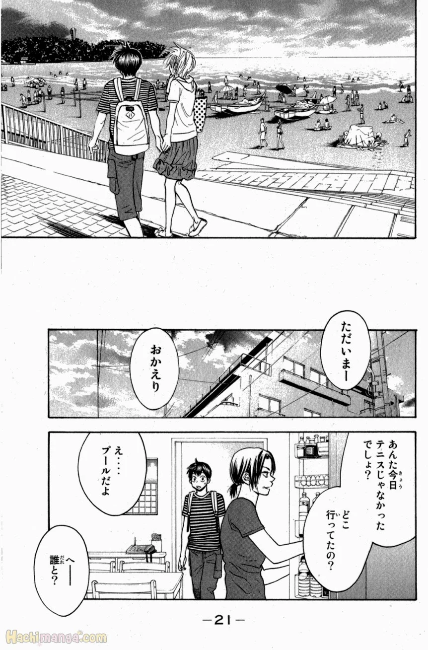 ベイビーステップ - 第20話 - Page 22