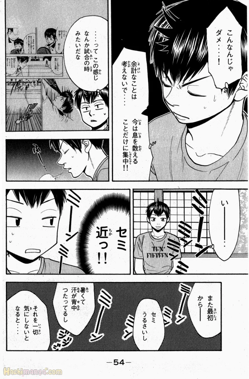 ベイビーステップ - 第20話 - Page 55