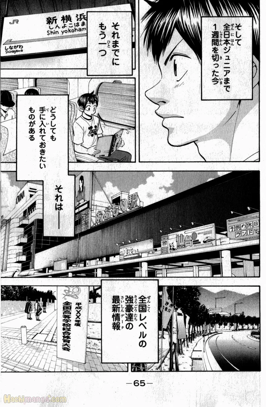 ベイビーステップ - 第20話 - Page 66