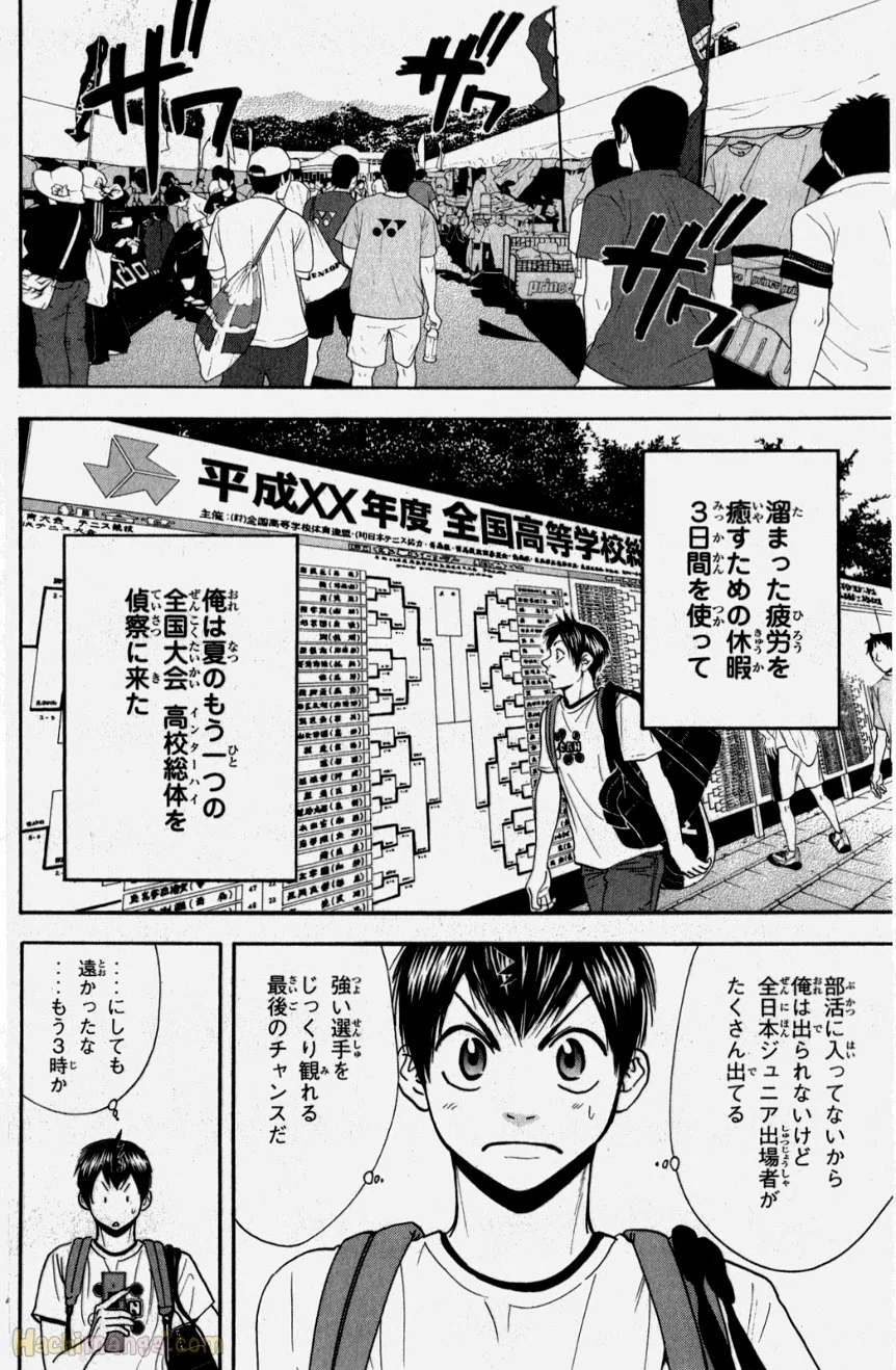 ベイビーステップ - 第20話 - Page 67