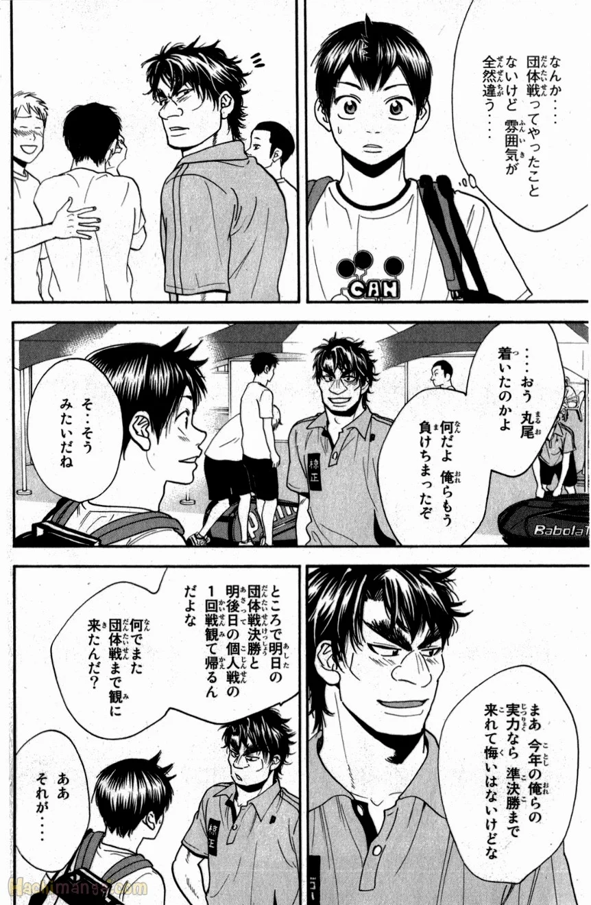 ベイビーステップ - 第20話 - Page 71