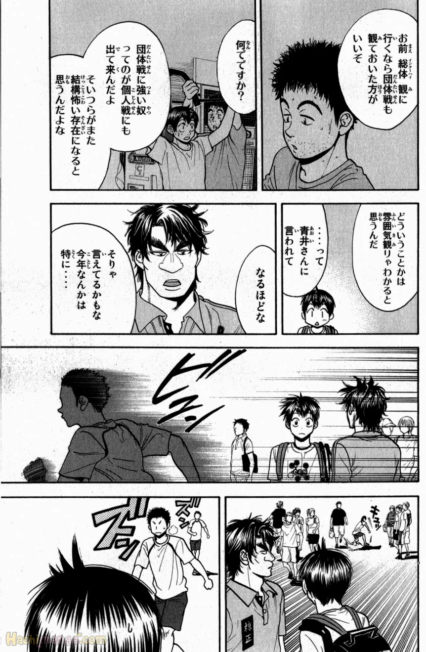 ベイビーステップ - 第20話 - Page 72