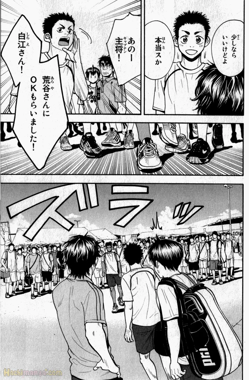 ベイビーステップ - 第20話 - Page 74