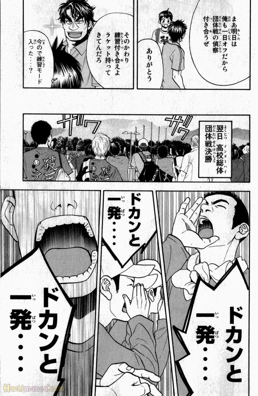 ベイビーステップ - 第20話 - Page 78