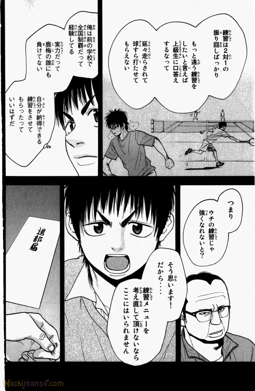 ベイビーステップ - 第20話 - Page 87