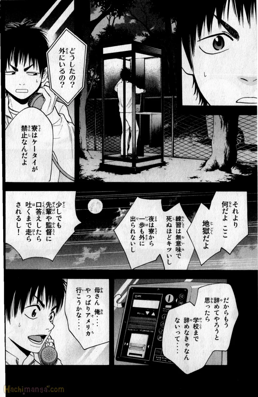 ベイビーステップ - 第20話 - Page 89