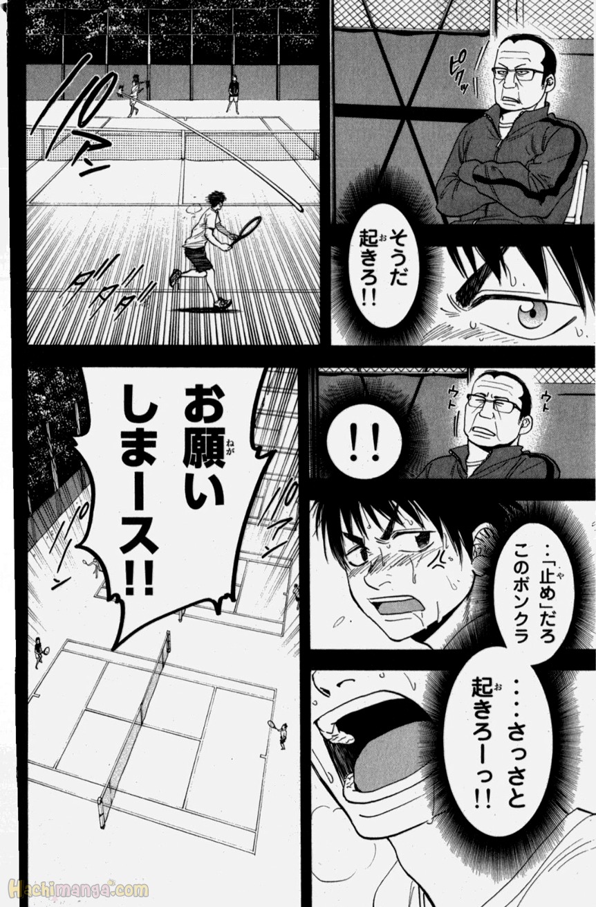 ベイビーステップ - 第20話 - Page 95