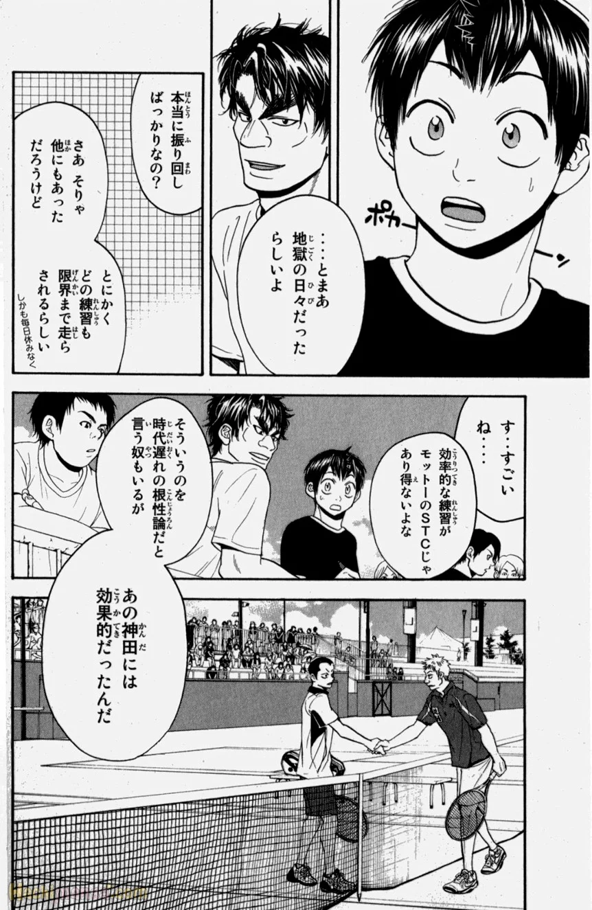 ベイビーステップ - 第20話 - Page 99