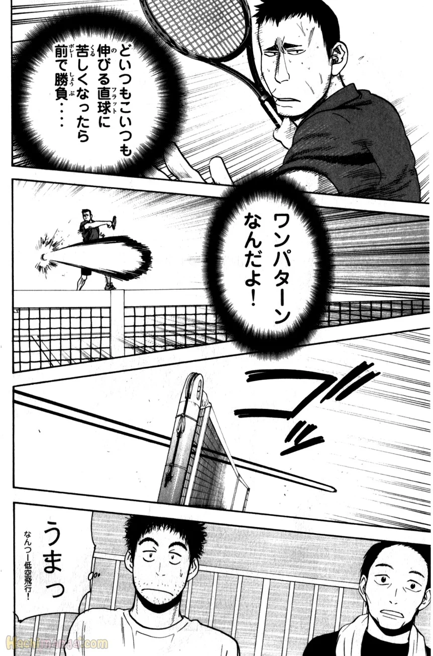 ベイビーステップ - 第21話 - Page 109