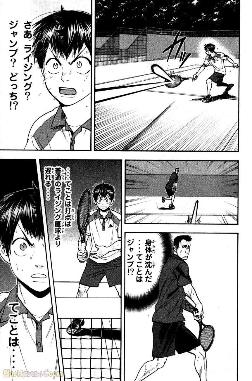 ベイビーステップ - 第21話 - Page 110