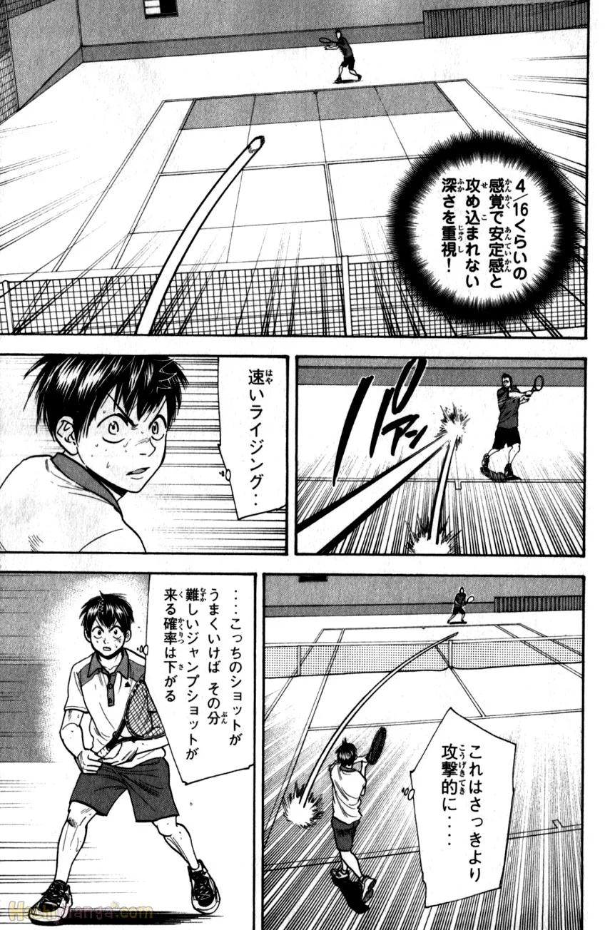 ベイビーステップ - 第21話 - Page 142