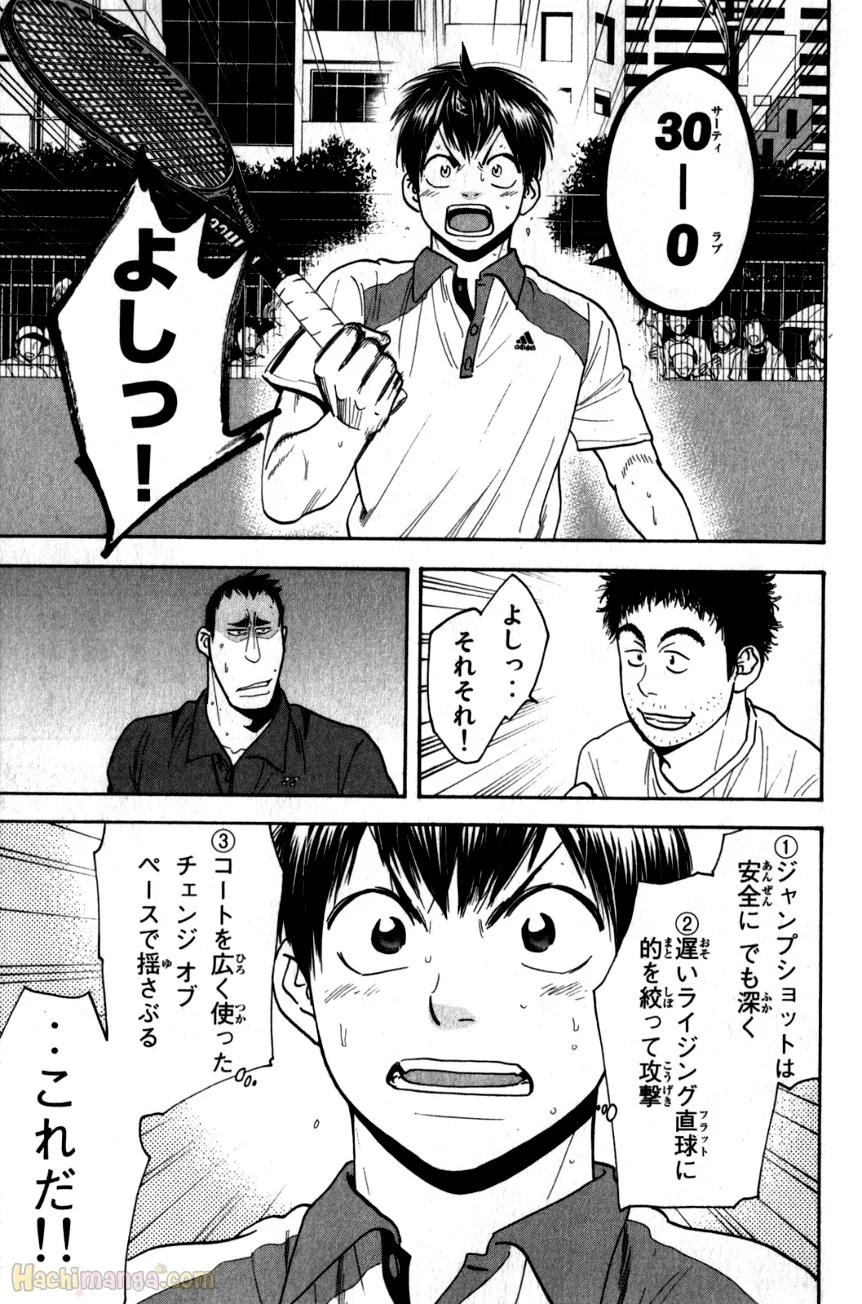 ベイビーステップ - 第21話 - Page 146