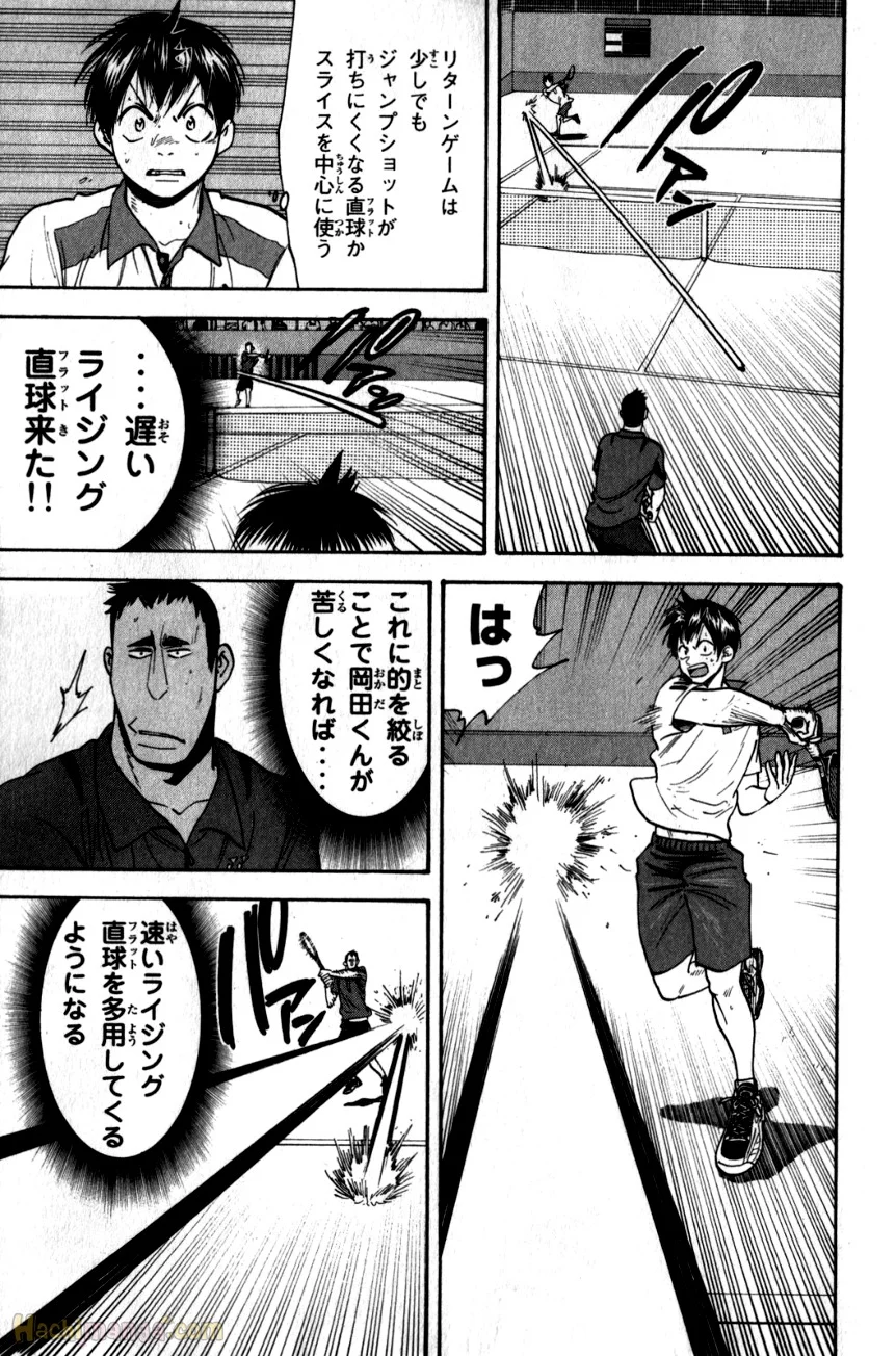 ベイビーステップ - 第21話 - Page 150