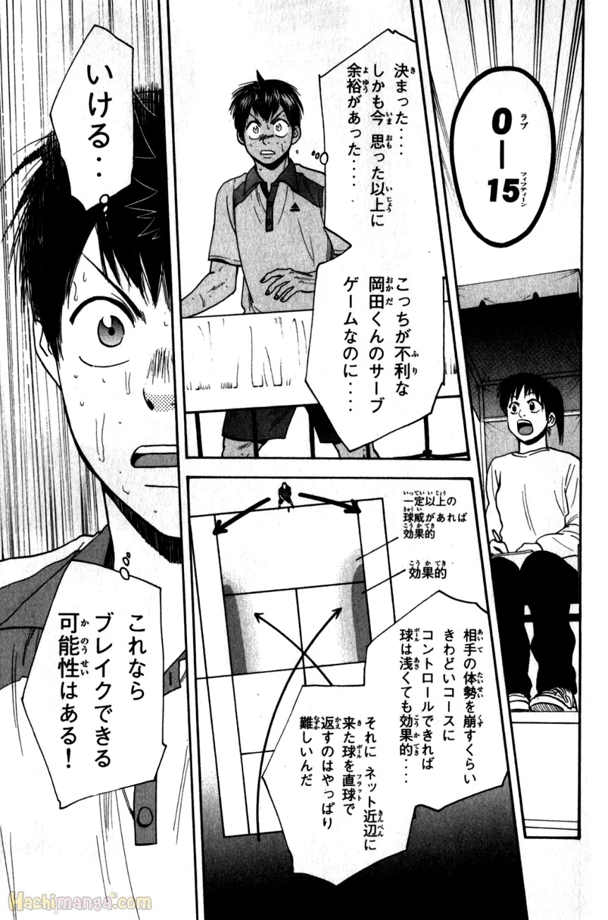 ベイビーステップ - 第21話 - Page 156