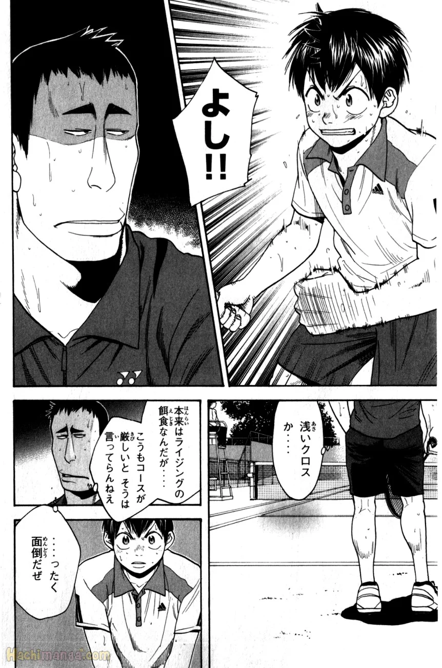 ベイビーステップ - 第21話 - Page 157