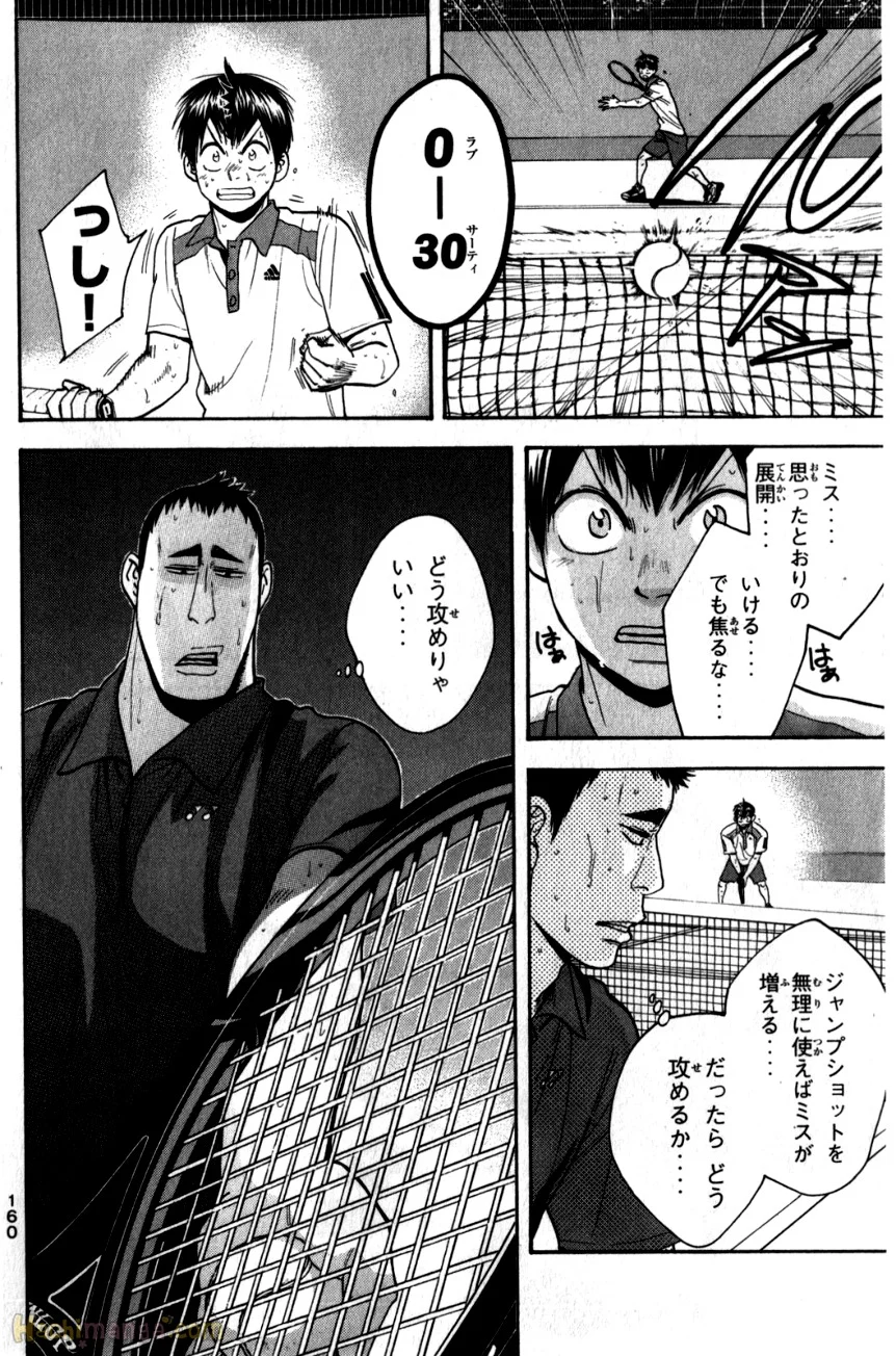 ベイビーステップ - 第21話 - Page 161