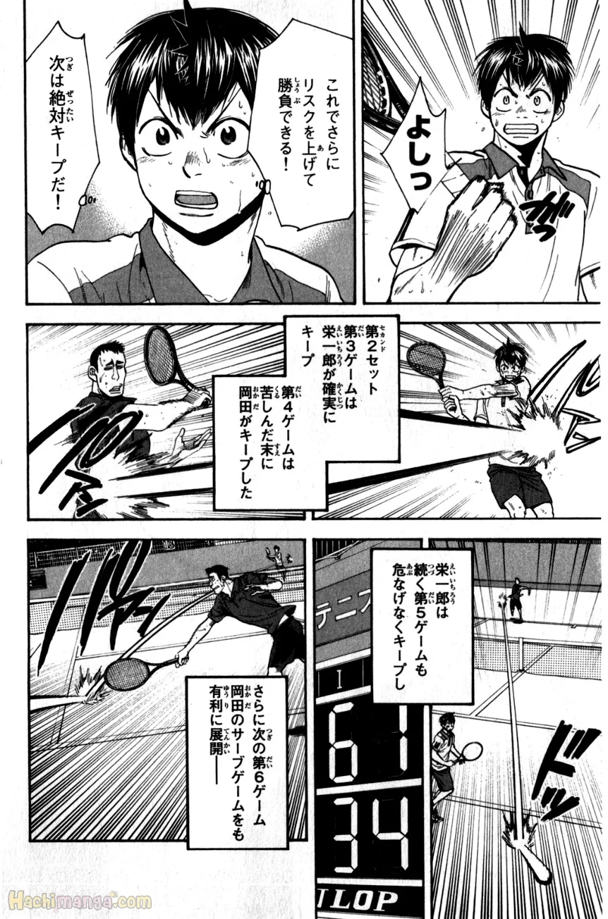 ベイビーステップ - 第21話 - Page 167