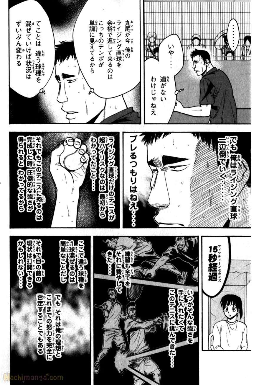 ベイビーステップ - 第21話 - Page 169