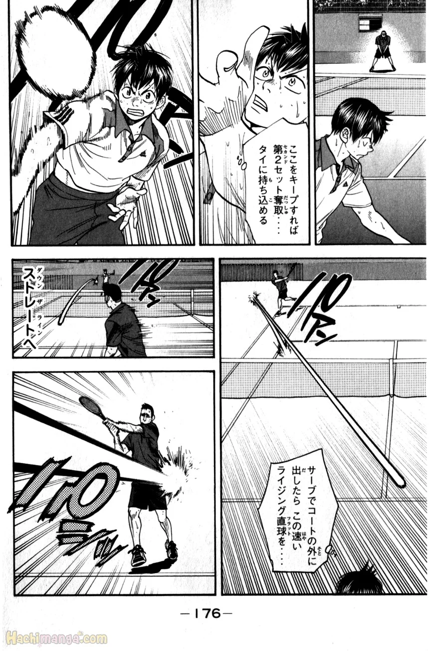 ベイビーステップ - 第21話 - Page 177