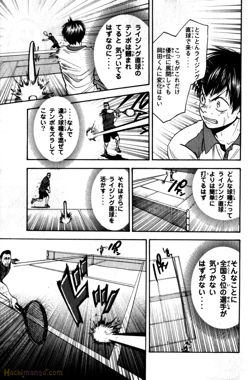 ベイビーステップ - 第21話 - Page 178