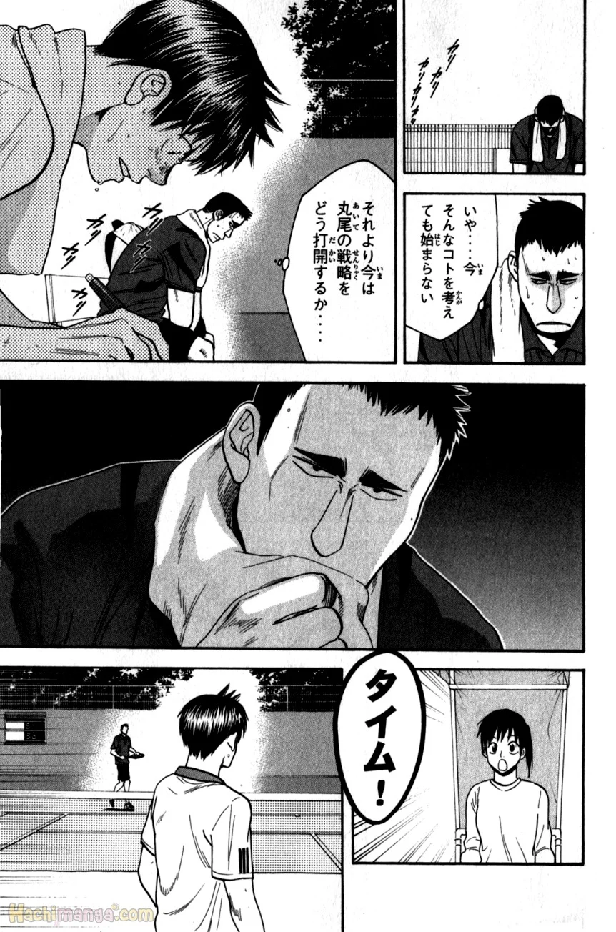 ベイビーステップ - 第21話 - Page 184