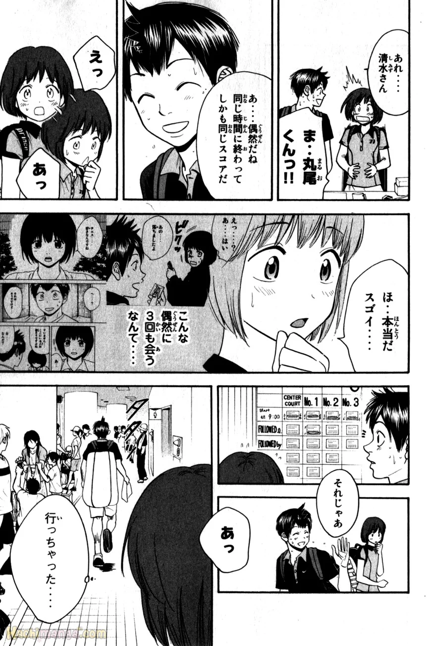 ベイビーステップ - 第21話 - Page 20