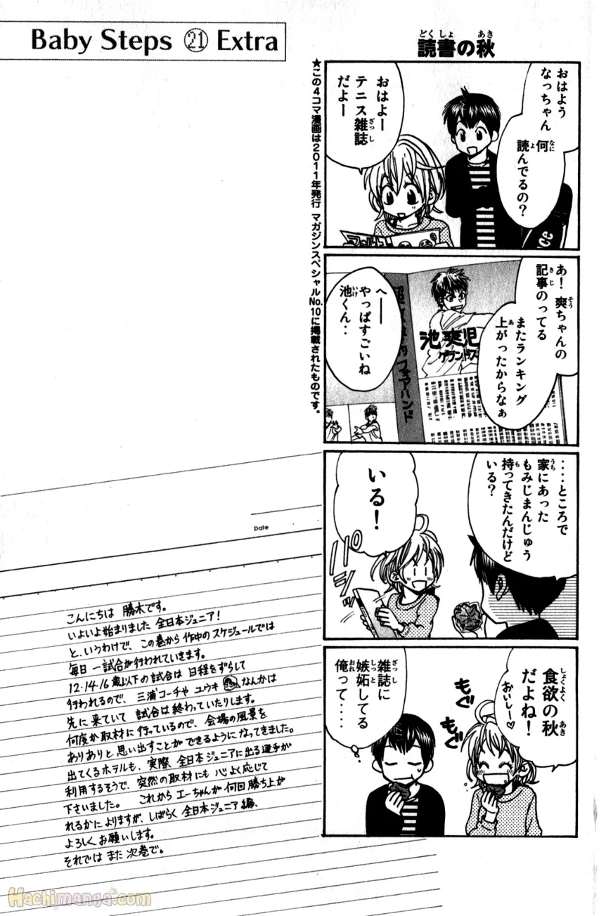 ベイビーステップ - 第21話 - Page 192