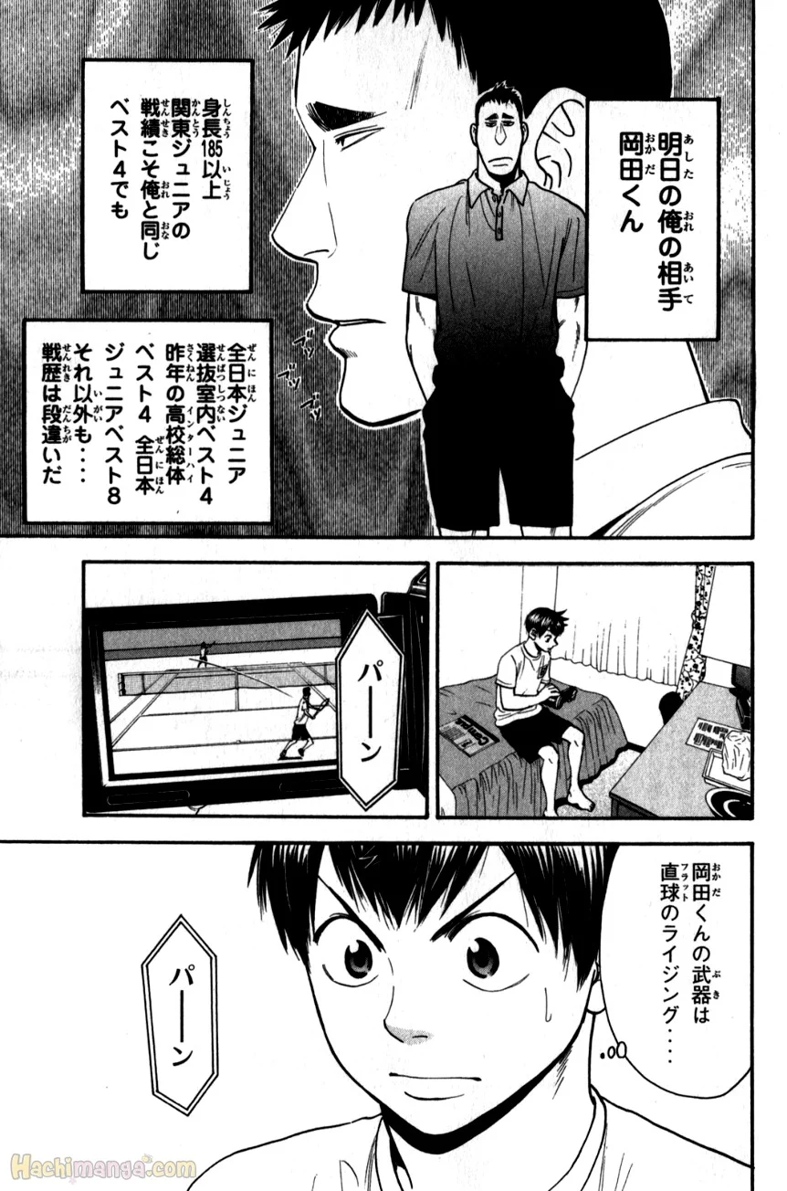 ベイビーステップ - 第21話 - Page 28