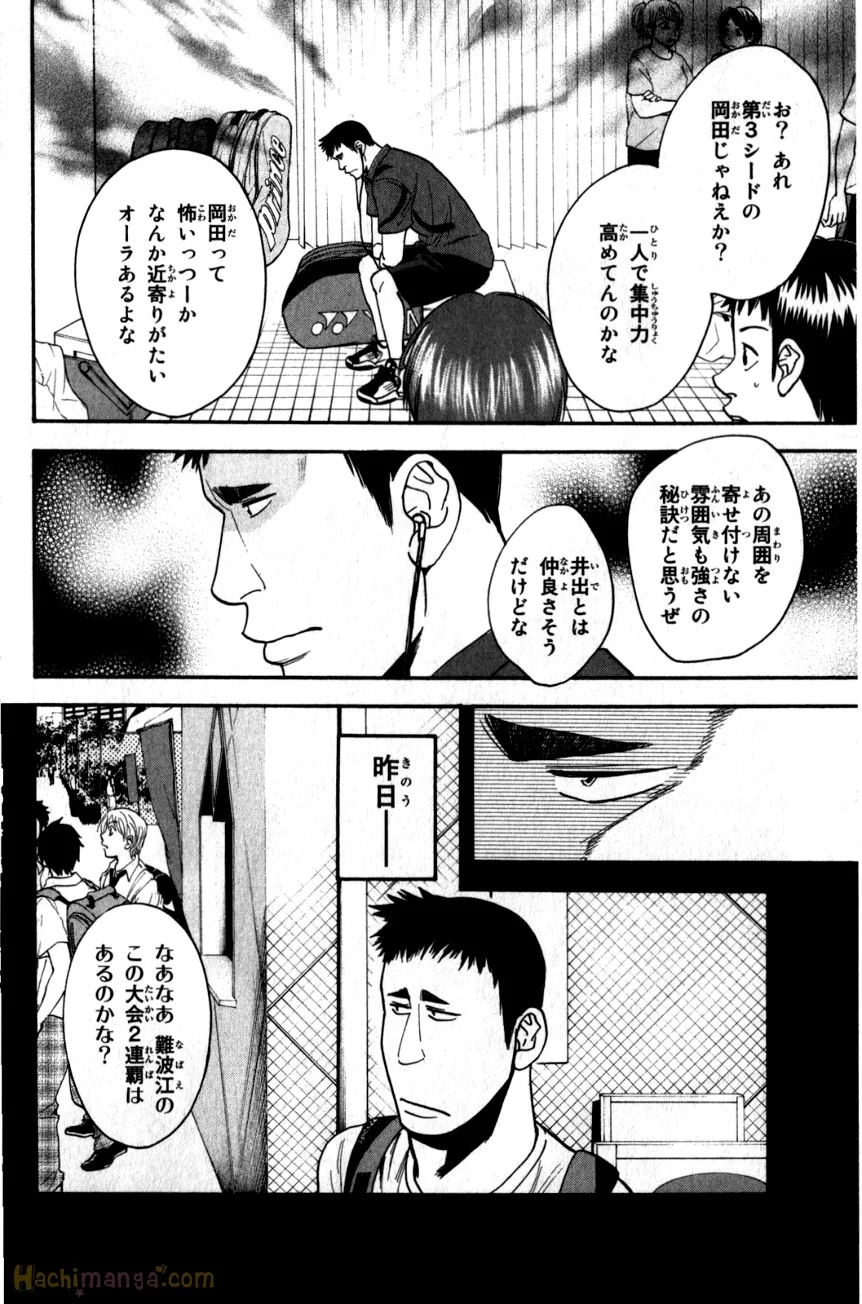 ベイビーステップ - 第21話 - Page 37