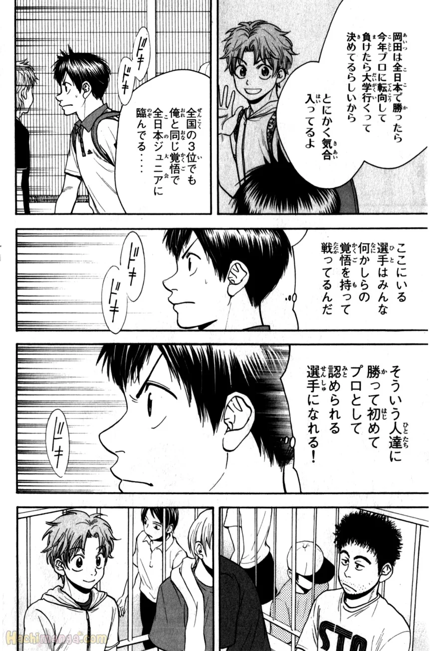 ベイビーステップ - 第21話 - Page 45