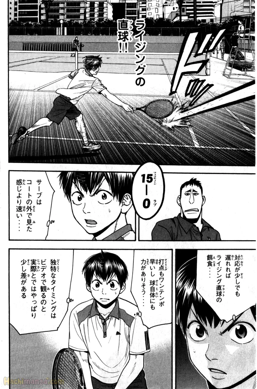 ベイビーステップ - 第21話 - Page 49