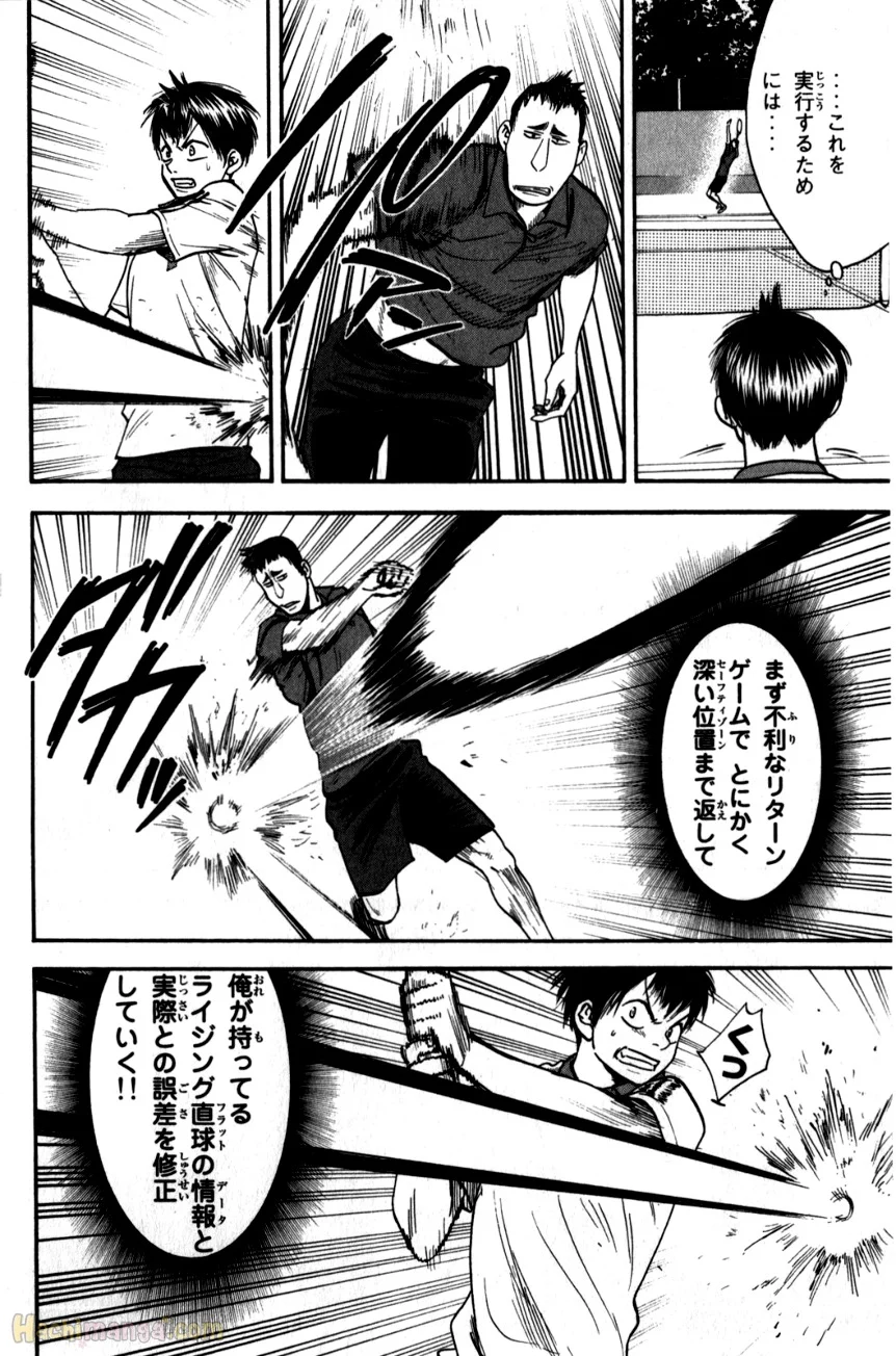 ベイビーステップ - 第21話 - Page 51