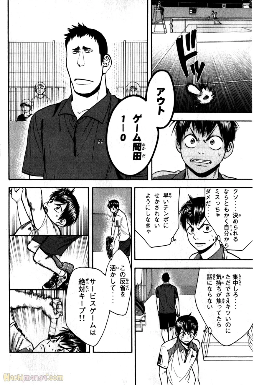 ベイビーステップ - 第21話 - Page 53