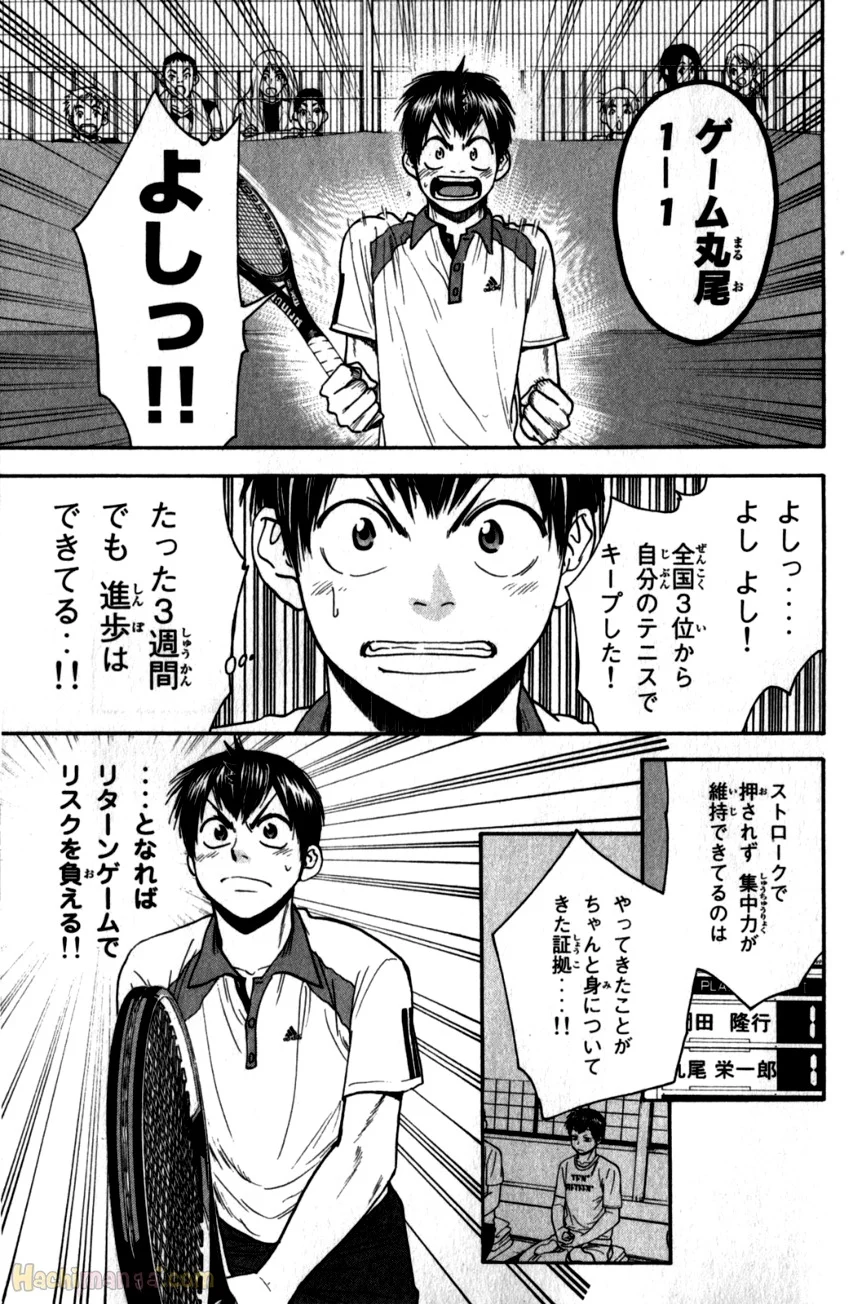 ベイビーステップ - 第21話 - Page 60