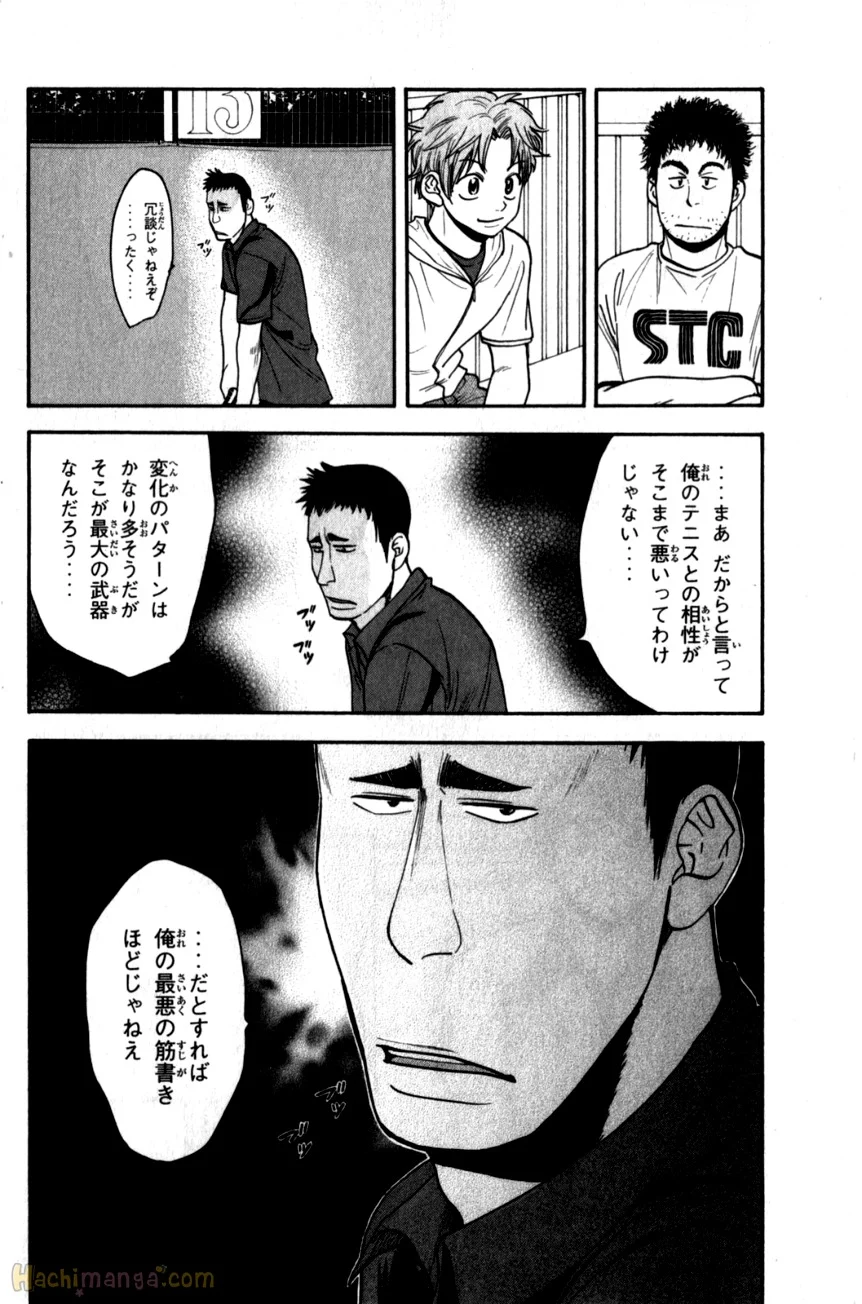 ベイビーステップ - 第21話 - Page 61