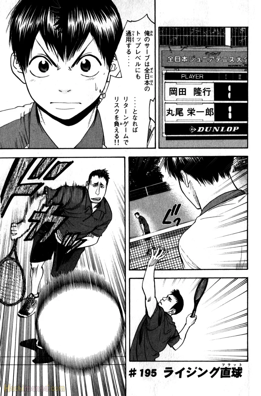 ベイビーステップ - 第21話 - Page 62