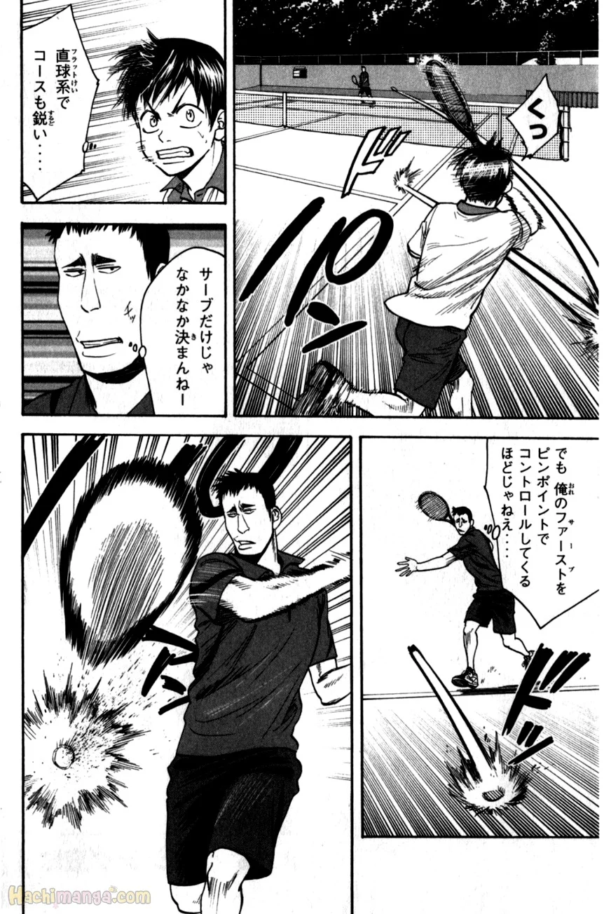 ベイビーステップ - 第21話 - Page 63