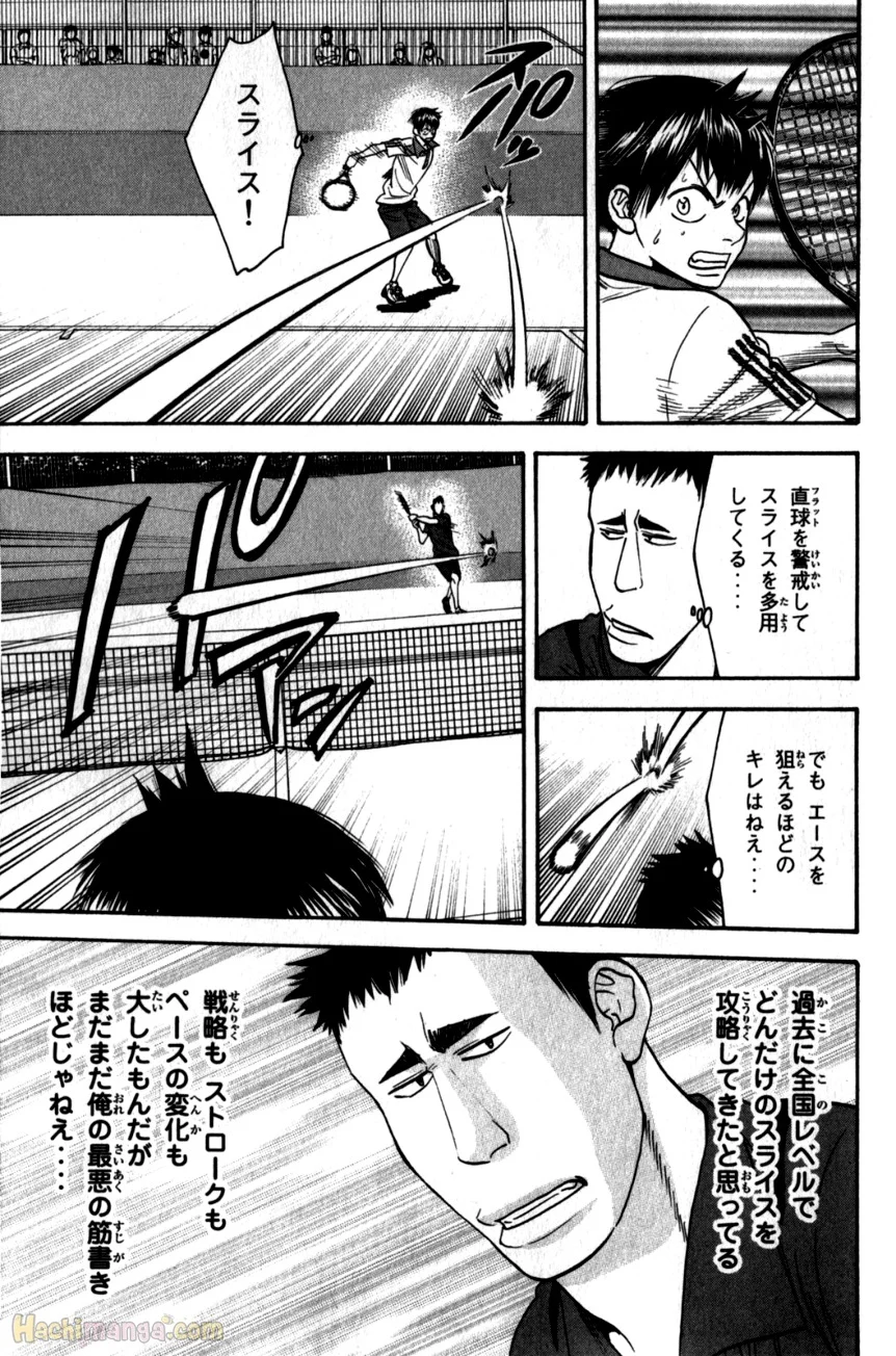 ベイビーステップ - 第21話 - Page 64