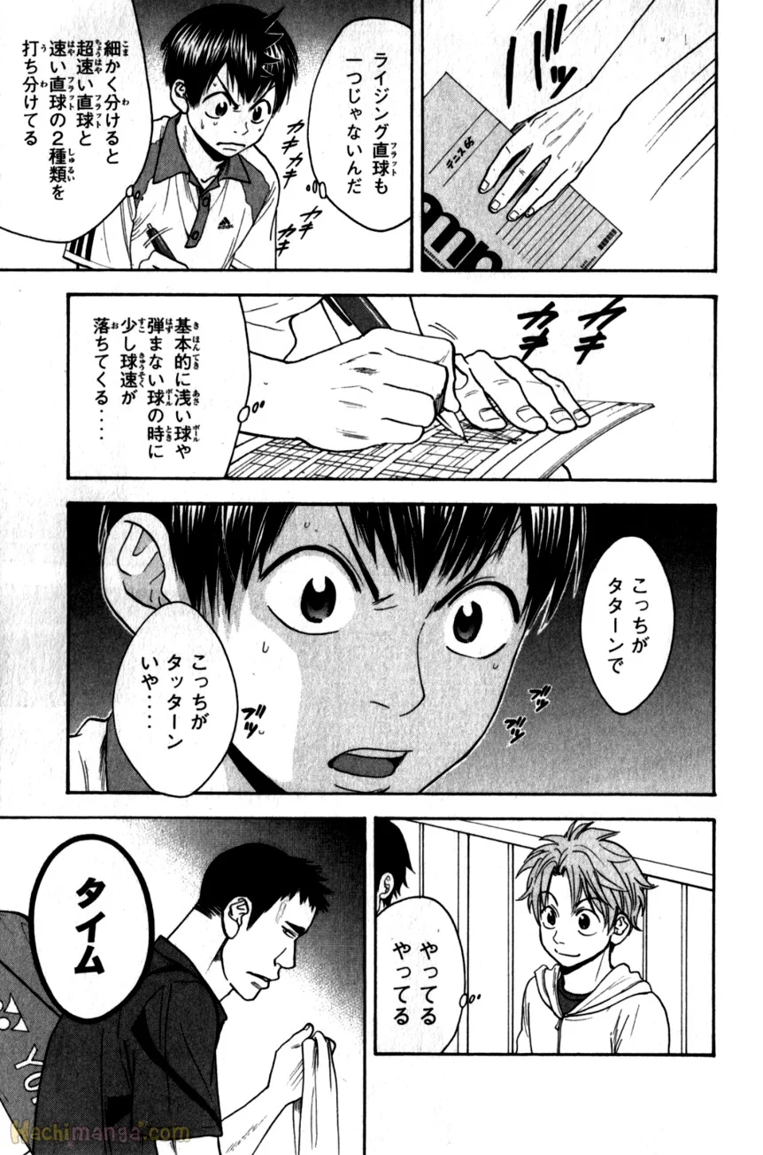 ベイビーステップ - 第21話 - Page 70