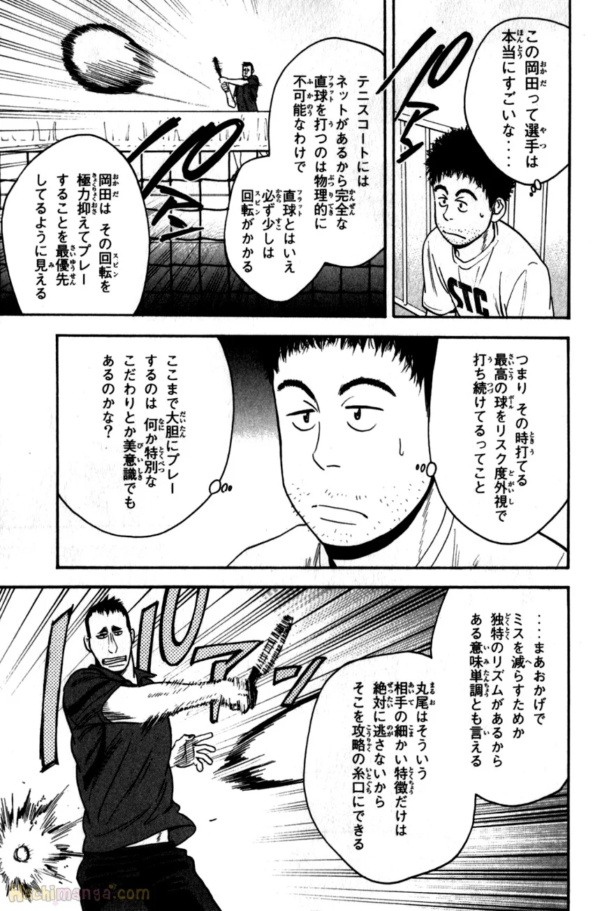 ベイビーステップ - 第21話 - Page 72